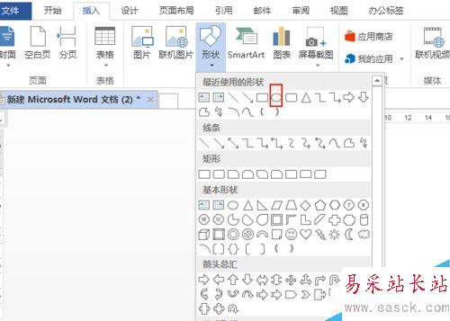 WORD中怎么畫同心圓？