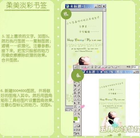 photoshop簡單制作淡彩柔美圖片教程_網頁設計webjx.com轉載