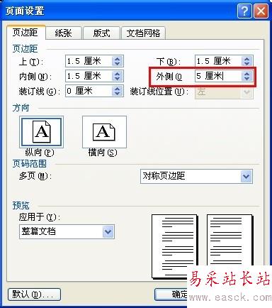 word如何設置雙面打印