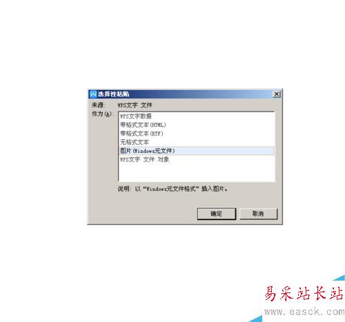 如何做word整頁截圖