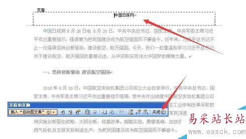 word2003頁眉橫線怎么去掉？