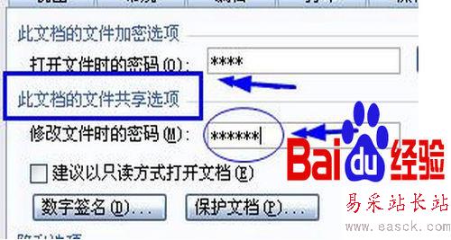 怎樣給word文檔加密？ - 錯(cuò)新站長(zhǎng)站 - 