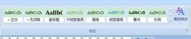 去掉word2007里文檔結(jié)構(gòu)圖目錄底色的方法