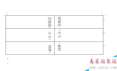 怎樣用word做臺簽？