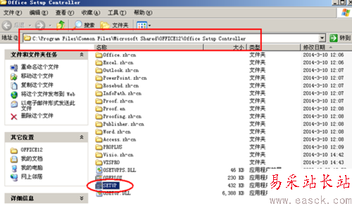 office2007每次打開都要配置文件，怎么取消配置