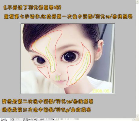 photoshop把美女變成大眼睛卡通美女_webjx.com