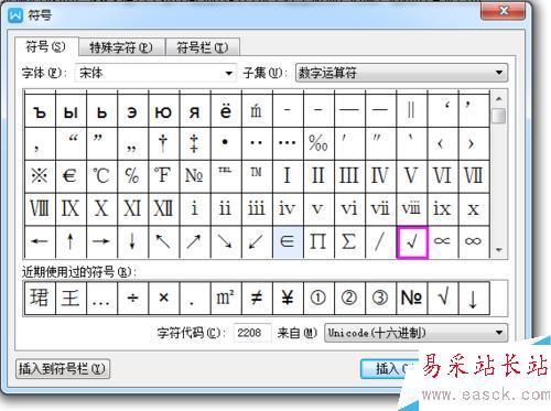word中帶勾方框怎么輸入