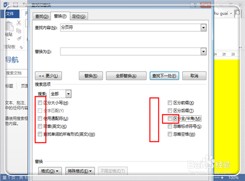 怎樣在word中刪除分頁符 word怎么顯示分頁符