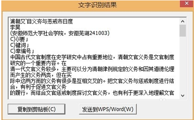CAJ轉(zhuǎn)換成Word方法