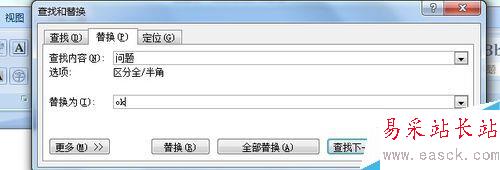 word2007查找和替換在哪里,如何使用