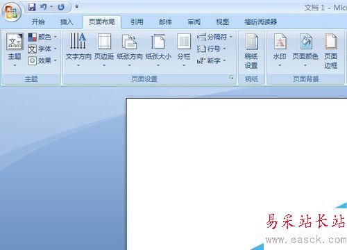 Word頁邊距如何修改