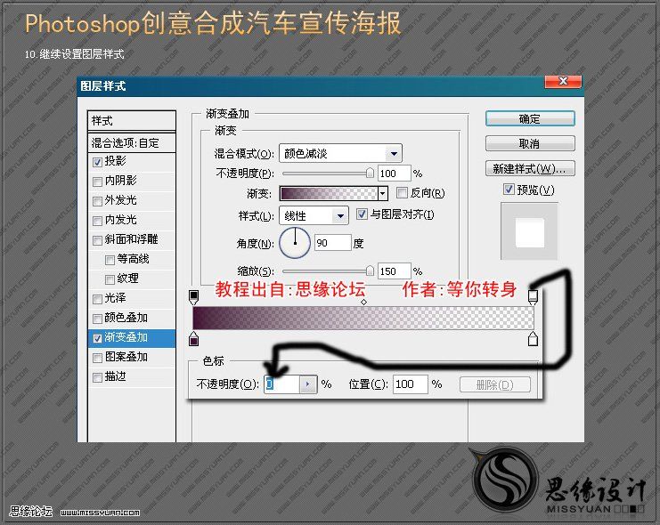 ps照片合成:超酷汽車創(chuàng)意作品