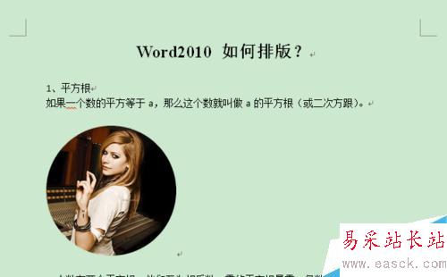 word2010 如何排版？