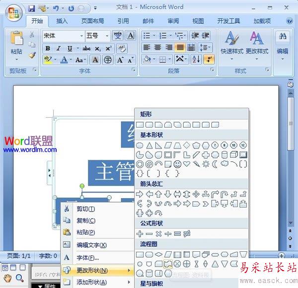 重設圖形樣式
