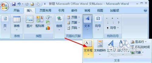 word利用文本框?qū)崿F(xiàn)縱橫混排