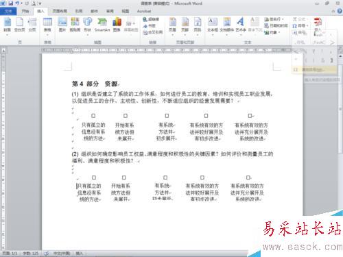 如何在WORD調查表中打鉤