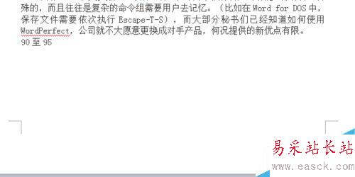word刪除空白頁？word刪除整頁？怎么刪除一頁？
