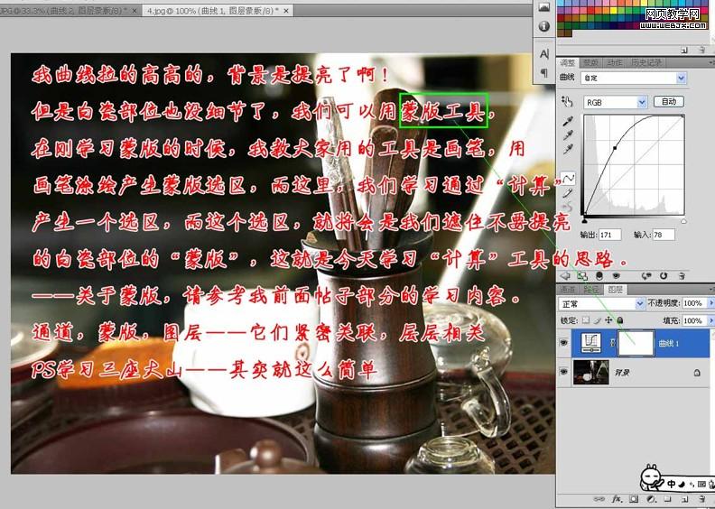 photoshop入門教程:計算_網(wǎng)頁設(shè)計