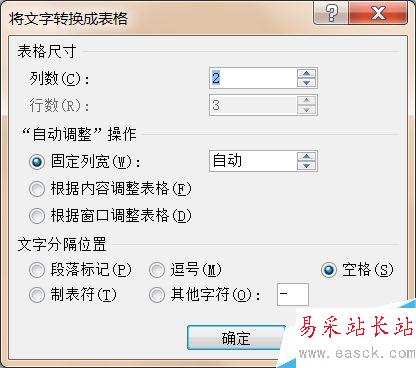 Microsoft2010如何創(chuàng)建表格