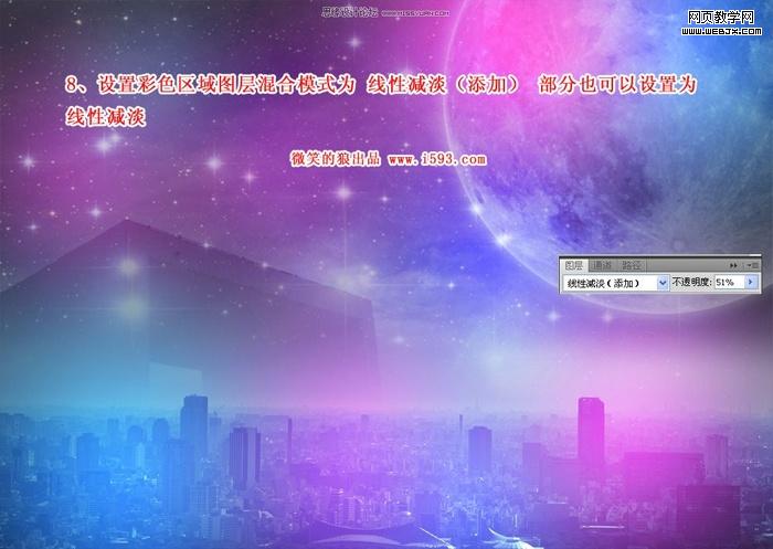 ps圖片合成:炫彩都市時尚女孩_網(wǎng)頁設計