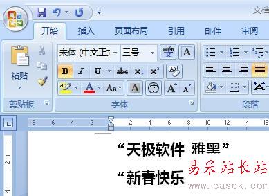 將Word文檔中雅黑引號全部替換成宋體引號