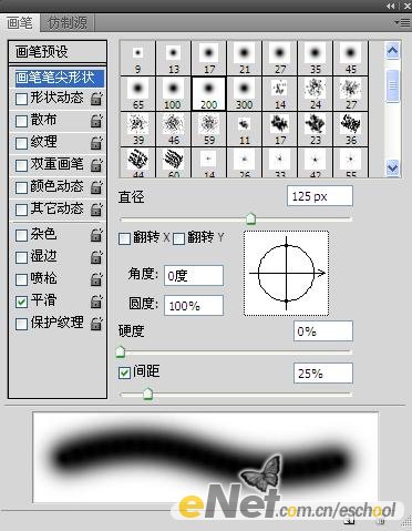 photoshop打造時尚音樂宣傳畫面