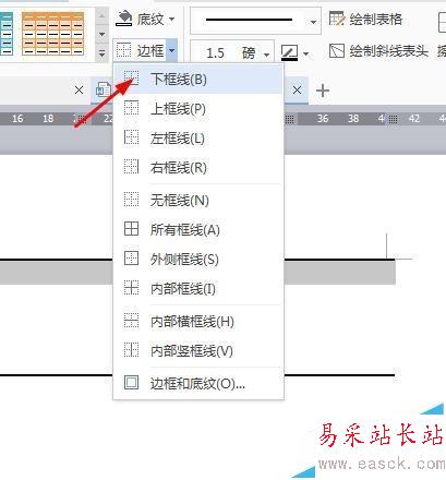 如何在word文檔中繪制三線表