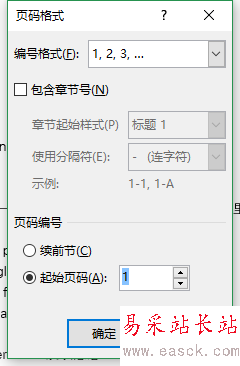 Word2016怎么單獨編輯頁碼？