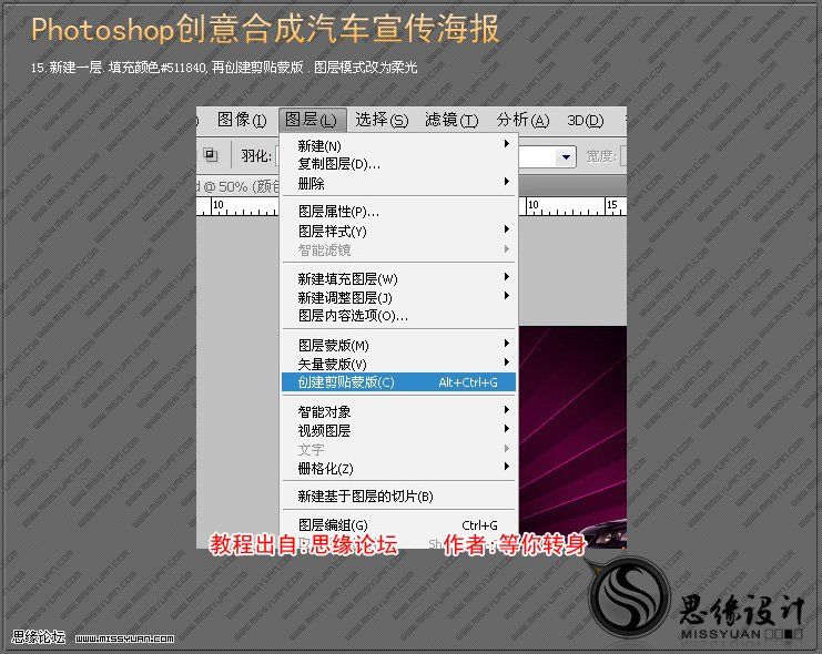 ps照片合成:超酷汽車創(chuàng)意作品