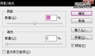 ps教程:打造激情飛揚帥哥頹廢效果_網頁設計