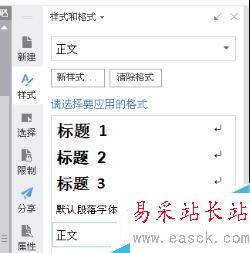 word如何在兩頁中間插入目錄