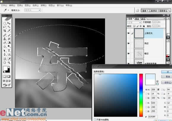 絢麗 photoshop打造玻璃效果文字_網(wǎng)頁設(shè)計(jì)webjx.com整理