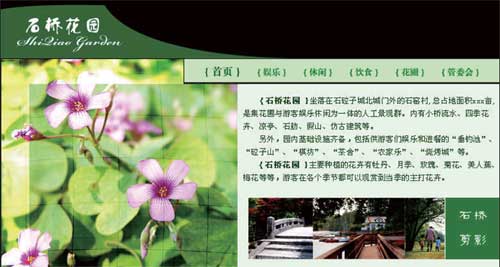 photoshop制作網(wǎng)站首頁(yè)(2):首頁(yè)內(nèi)容的制作_網(wǎng)頁(yè)設(shè)計(jì)webjx.com轉(zhuǎn)載