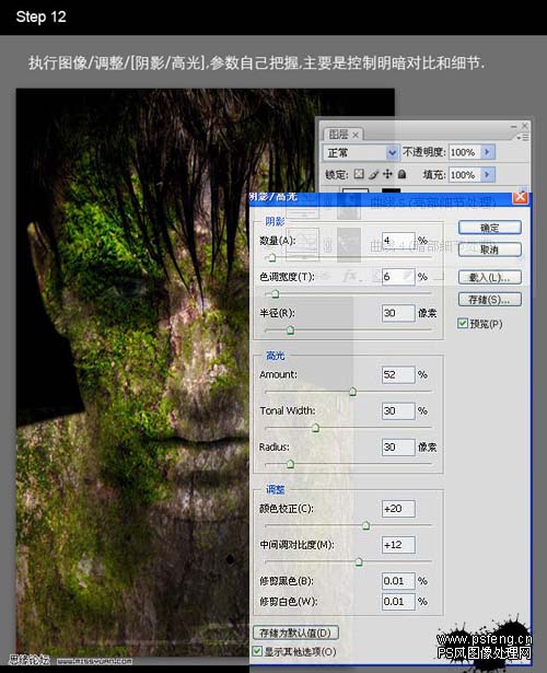 photoshop合成:長滿青苔的石像人