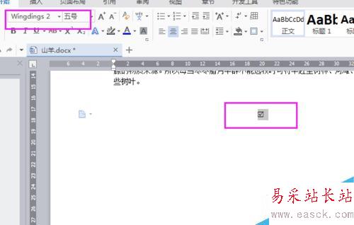 word中帶勾方框怎么輸入