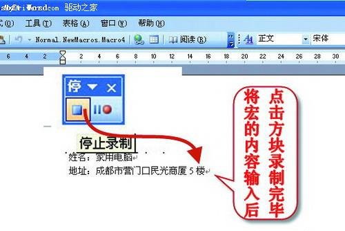 用好Word宏技術 為文檔添加個性化落款