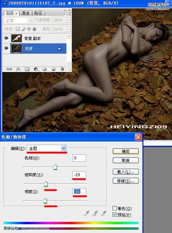photoshop教程:金屬銅色調(diào)美女裸體_webjx.com