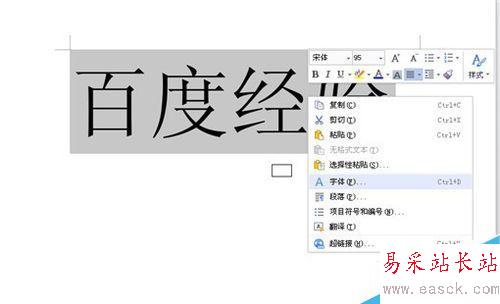 如何設(shè)置陰影空心的特大字體