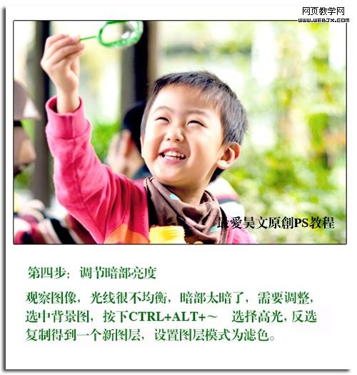 photoshop實例:對寶寶照片整體調(diào)整-網(wǎng)頁設(shè)計