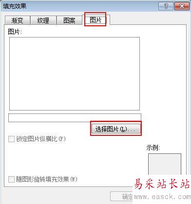 選擇圖片
