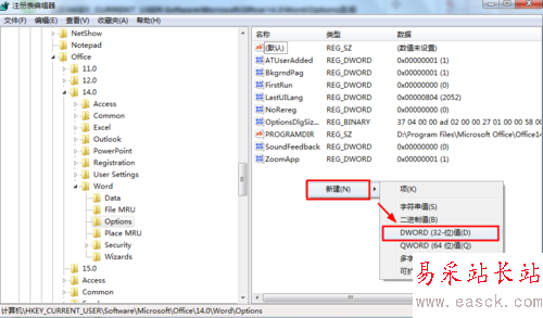 每次打開Word2010都會出現(xiàn)正在配置窗口該怎么辦