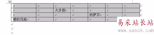 word2017怎么快速設置表格框線？word2017設置表格框線教程