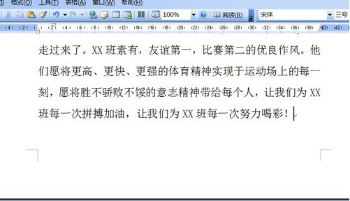 word怎么刪除取消頁(yè)碼？word怎么去掉頁(yè)碼