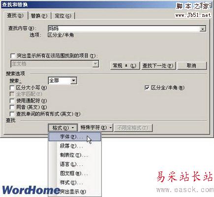 選擇字體按鈕
