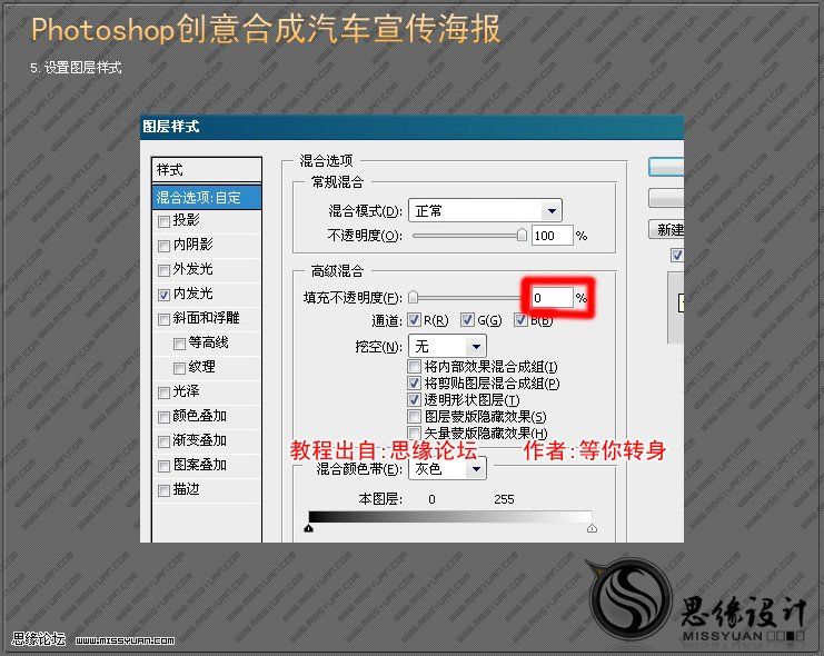 ps照片合成:超酷汽車創(chuàng)意作品
