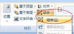 組合圖形