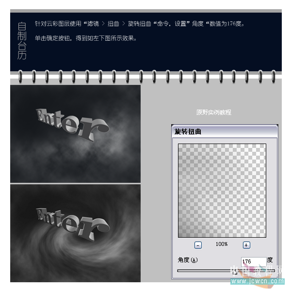 ps和ai打造視角夸張動感十足的3d立體字_網頁設計