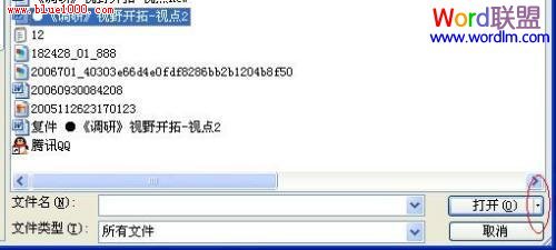 Word無法讀取文檔，文檔可能損壞，怎么辦？