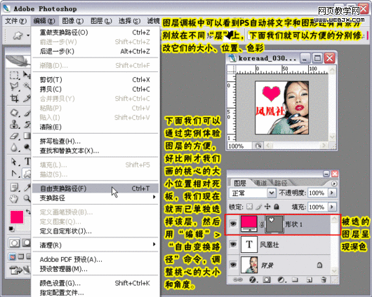 photoshop教程:制作淘寶網(wǎng)網(wǎng)店店標