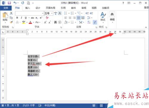 Word2013中怎樣實現虛線對齊 虛線對齊的方法
